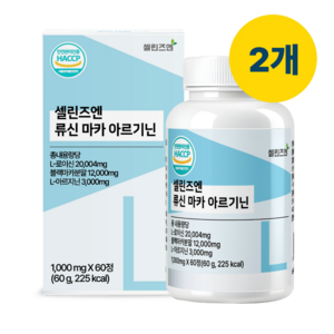 순도 99.5% 고함량 류신 마카 L아르기닌 18 000mg 60정 2개 120정, 60정, 2개
