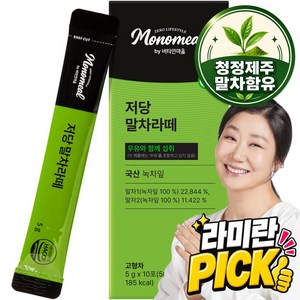 비타민마을 모노밀 알룰로스 저당 말차라떼