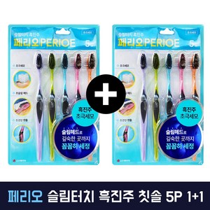 LG생활건강 페리오 슬림터치 흑진주 초극세모 칫솔 5개입+5개입, 5개입, 2개