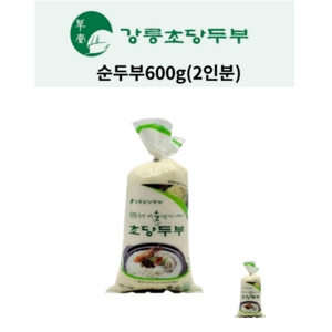 강릉초당두부 고소한 전통순두부 600g(2인분), 600g, 1개