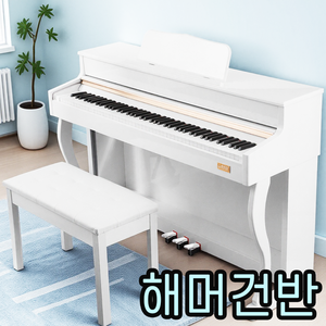 아우레오 88건반 전자피아노 디지털 키보드 신디사이저 3페달 건반 입문용 연습용, 의자포함, 화이트