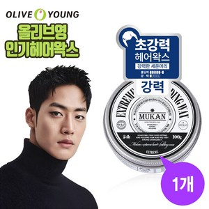 무칸 익스트림 하드 홀딩 헤어왁스, 100g, 1개