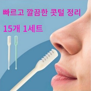 제이엘 코털제거기 코털정리기 수동 콧털 귀이개 2가지 색상, 16개, 아이보리