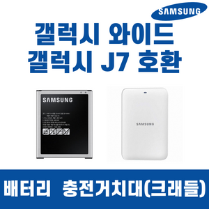 [정품]삼성 갤럭시 와이드 와이드2 SM-G600 배터리 EB-BJ700BBK 갤럭시J7(SM-J700) 호환, 배터리 단품, 1개