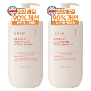 라입 맥주효모 탈모 증상 완화 PDRN 아누카사과 비어누카 볼륨 리프팅 탈모샴푸, 1.021L, 2개