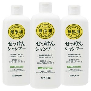 미요시 비누 샴푸