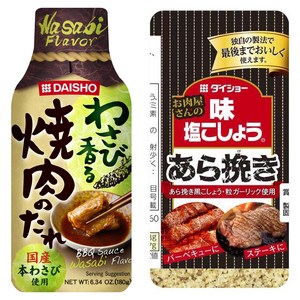 다이쇼 와사비향이 나는 야키니쿠 양념 590g + 고깃집의 맛소금후추 굵은 입자