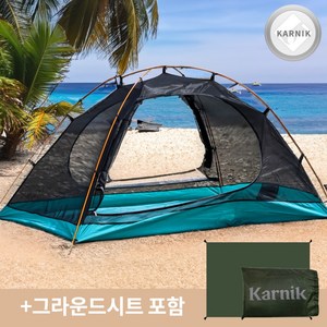 카르닉 시에나 백패킹 경량텐트 망사텐트 (1-2인용), 플라이+전용시트 풀패키지, 블루그린