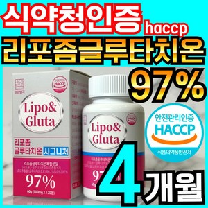 리포 앤 글루타 리포좀 글루타치온 리포조말 인지질 코팅 함유 식약처 HACCP 인정, 1개, 120정