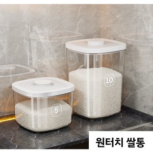 더블리치 독일의 기술 원터치 진공쌀통 쌀독 쌀 보관통 밀폐 잡곡통 바로락 밀폐 진공 쌀통, 5kg+10kg, 투명, 1개