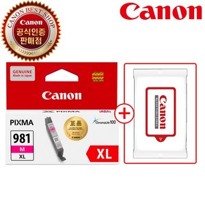 캐논 정품잉크 대용량 CLI-981XL