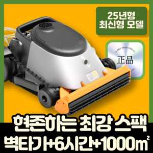 아쿠아타이탄 벽타는 AI스마트 수영장청소기 300평 커버 업계 최고속 600제곱미터/h 6시간 연속운영 수중자동청소기 수영장로봇청소기 수중청소기, A600 본품+원격제어리모컨