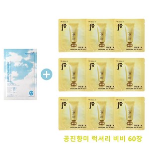 ponybrown+ 루미네이터 마스크 구매시 더후샘플 공진향미럭셔리비비 60장증정, 28ml, 1개