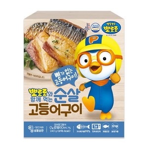 은하수산 뽀로로와 함께하는 순살 고등어 구이 240g (잔가시 제거 뽀로로 스티커 증정), 1개