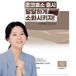 이영애의 건강미식 초코효소 플러스 30포, 1개, 90g