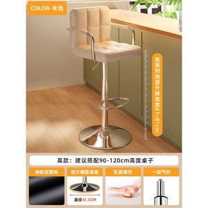 높이조절홈바의자 등받이 회전식 바체어 빠텐 카페, 베이지 3단 가스 바높이(415MM)