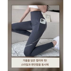 스페이스 사이드포켓 레깅스 여성레깅스