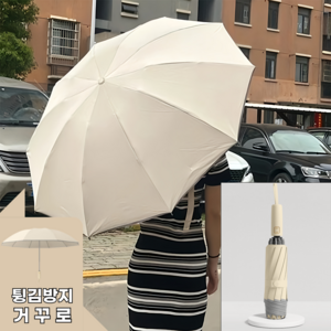 제트투 거꾸로 우산 튕김방지 우양산 자동우산 자외선차단 3단 접이식 양산[가죽커버 포함]