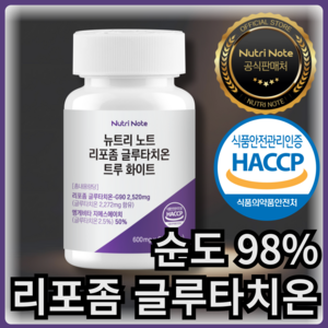 리포좀 글루타치온 리포조말 인지질 코팅 HACCP 뉴트리노트, 1개, 60정