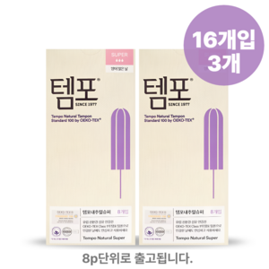 템포 내추럴 탐폰
