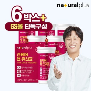 [GS단독] 내츄럴플러스 간케어 앤 유산균 6박스 / 간건강 장건강, 6개, 30정