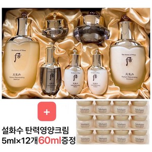 (총60ml탄력영양크림)더후 천기단 화현 3종세트+5ml*12개 탄력영양크림 증정, 1개