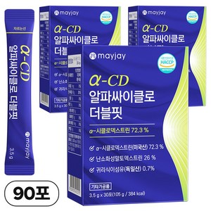알파CD 알파사이클로덱스트린 싸이클로 시클로 더블핏 30p, 30회분, 3박스