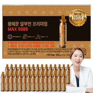 왕혜문 알부민 프리미엄 MAX 9988 마시는 알부민 100% 고함량 단백질 앰플 식약청 인증, 33g, 30개