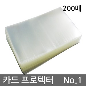 카드 프로텍터 4570 / 5890 / 6090 / 6590 / 6195 Cad Sleeve 200매 - 다양한 사이즈의 카드 슬리브를 만나보세요, 투명슬리브 6090, 1개