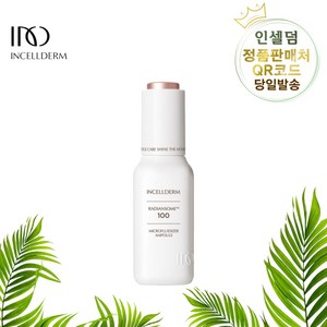 [인셀덤 QR정품] 2023 래디언솜100 앰플 (마이크로플루다이저 앰플) INCELLDERM 당일발송, 1개