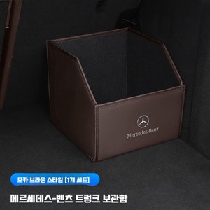 벤츠 트렁크정리함 다용도 보관함 차량용 수납함 자동차 접이식 정리함 GLB GLC GLE, 6. 스몰  - 모카 브라운