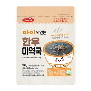 베베스트 아이 맛있는 한우국