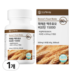 건강헤아림 꽉채운 맥주효모 비오틴 15000 독일산 (고함량 대용량), 90정, 1개