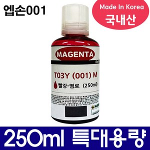 엡손 호환잉크 T03Y 250ml 대용량 L4150 L4160 L6160 L6170 L6190 L6191 L6270 L6290 L6291 L14150 L61910 EPSON001