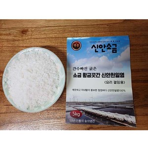 간수 쫙 빠진 탈수소금 굵은천일염, 2개, 3kg