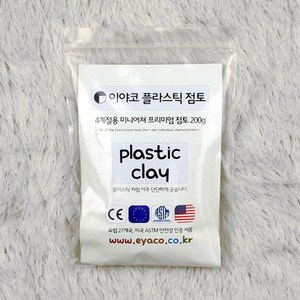 이야코 플라스틱 수지점토 200g