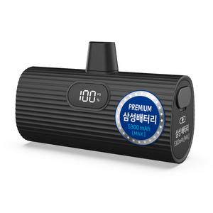 티앤알 도킹형 보조배터리 삼성배터리셀 국산 일체형 기내반입 고속충전 22.5W 5000mAh P-5300C