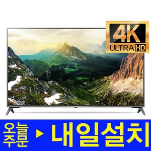 LG전자 86인치 (218CM) UHD 4K 일반 LED TV 86UT640S 셋탑박스전용모델, 3.수도권벽걸이설치