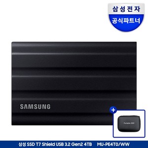 삼성전자 삼성 포터블 외장SSD T7 Shield 4TB 4테라 USB3.2 Gen.2 Type-C MU-PE4T0 공식인증 (정품) + 파우치