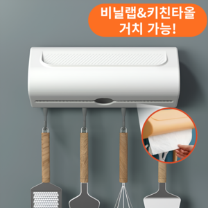 일상템 무타공 멀티 조리도구걸이 비닐랩 키친타올, 1개, 화이트