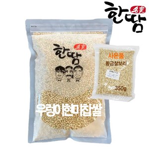 한땀 국산 우렁이 현미찹쌀 1kg or 2kg 친환경농법, 1개