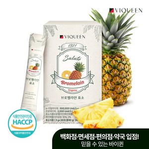 바이퀸 1921살루트 브로멜라인 효소 파인애플 효소 30p 90g, 1개
