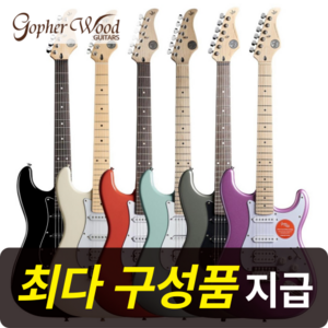 [최다구성품지급] 고퍼우드 S-classic III/ S클래식3/ 입문용 일렉기타, BLACK300(젯 블랙), 1개