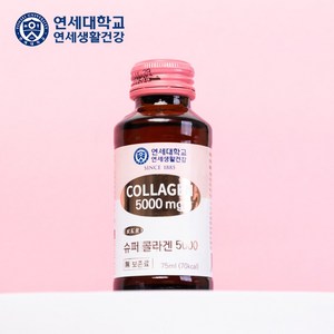 연세대학교 연세건강 RKR 마시는 저분자 피쉬 슈퍼 뷰티 음료 콜라겐 5000mg, 1개, 75ml