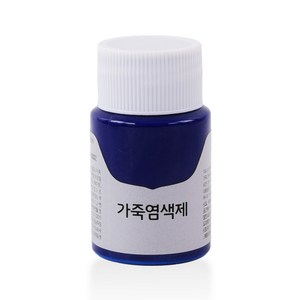 가스코 가죽염색제 25ml_Blue