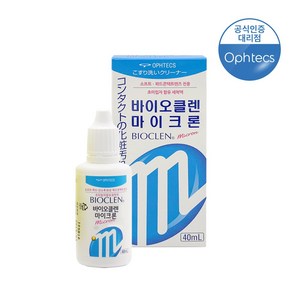 바이오클렌 마이크론 렌즈 세척액, 40ml, 1개