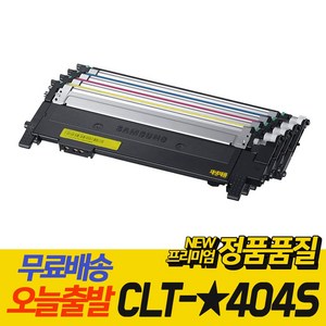 삼성 프린터 CLT-K404S C404S M404S Y404S 재생 토너 정품 품질 SL-C433 SL-C433W SL-C483W SL-C483 SL-C483FW SL-C430, CLT-C404S 파랑, 1개