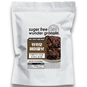 분더 무설탕 그래놀라 헤이즐넛카카오 시리얼 대용량, 500g, 1개