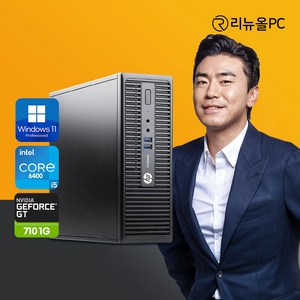 i5 HP 컴퓨터 본체 사무용 가정용 데스크탑 PC 윈도우10 PRO