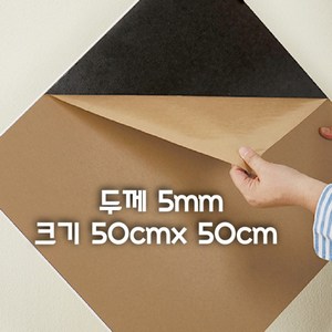 차음재 차음판 고무시트 접착식 고무차음재 방음재 방음벽 두께5mm, 고무차음재50cm x50cm, 1개